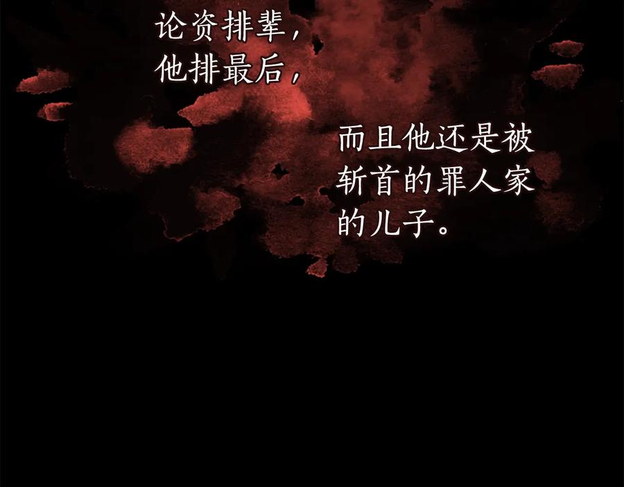 《替身女王》第17话 公爵的关切 第35页
