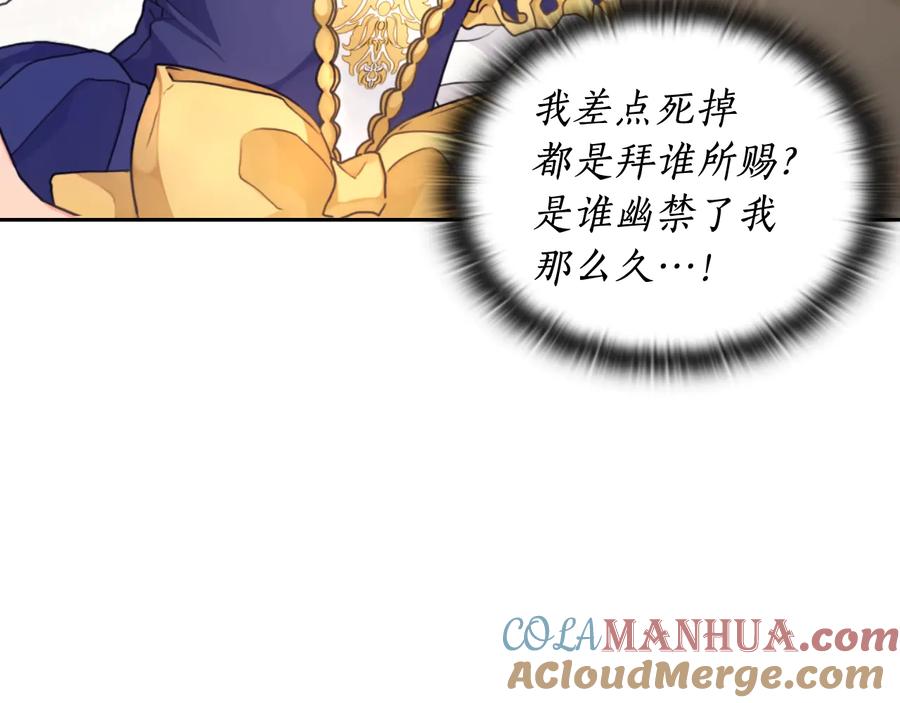 《替身女王》第17话 公爵的关切 第53页