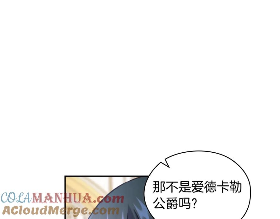 《替身女王》第17话 公爵的关切 第73页