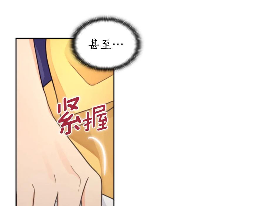 《替身女王》第17话 公爵的关切 第54页