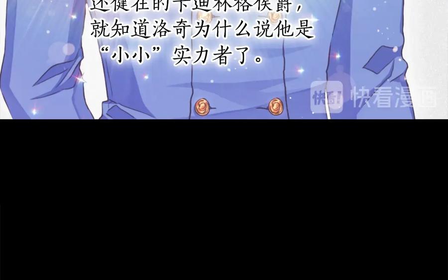 《替身女王》第17话 公爵的关切 第122页