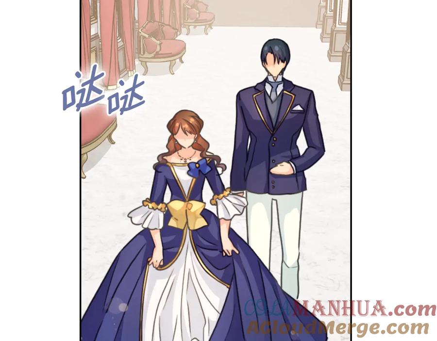 《替身女王》第17话 公爵的关切 第45页
