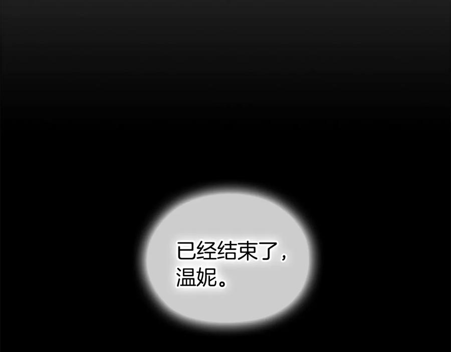 《替身女王》第17话 公爵的关切 第8页