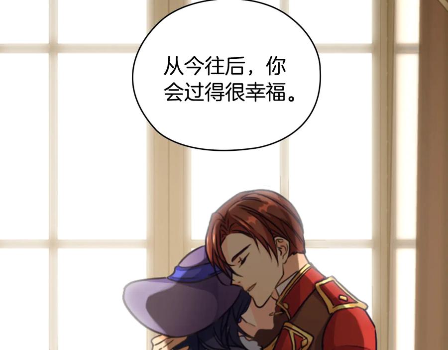 《替身女王》第17话 公爵的关切 第10页