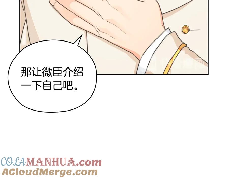 《替身女王》第17话 公爵的关切 第105页