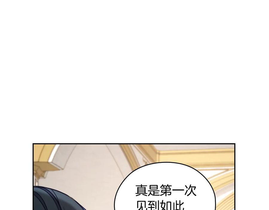 《替身女王》第17话 公爵的关切 第132页