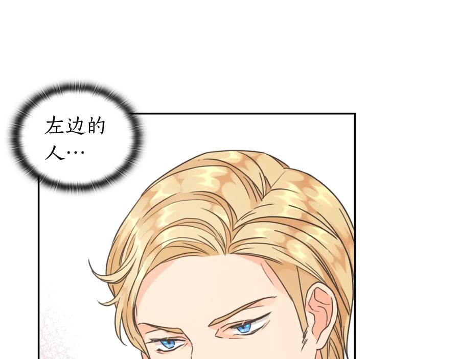 《替身女王》第17话 公爵的关切 第82页