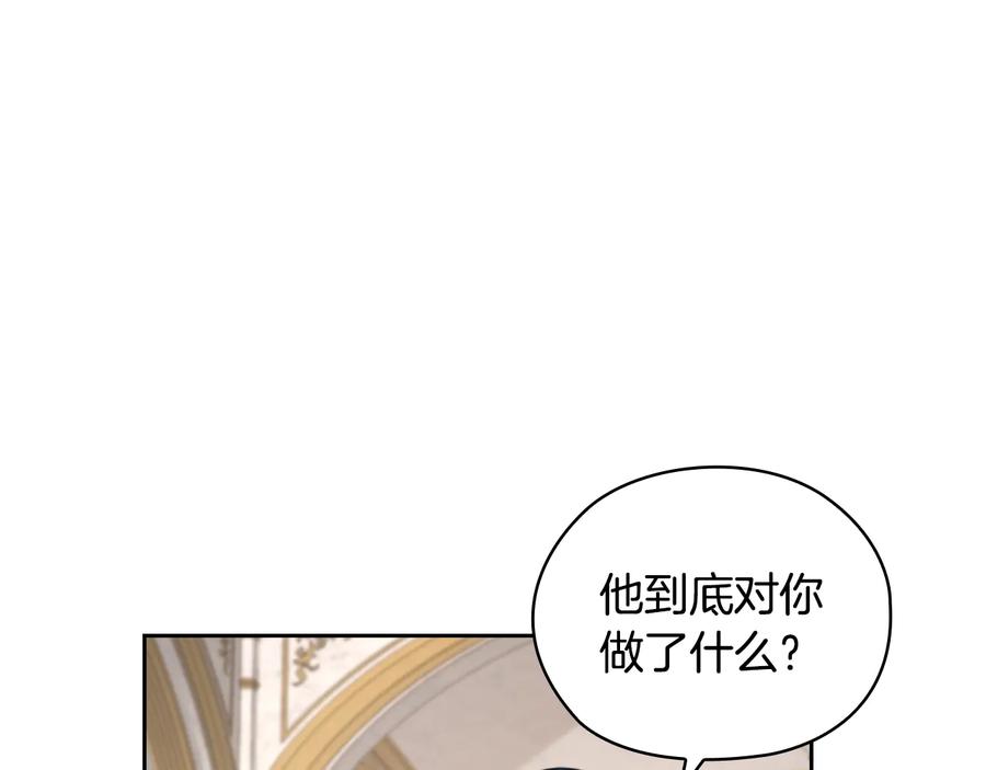 《替身女王》第17话 公爵的关切 第62页