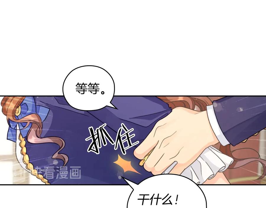 《替身女王》第17话 公爵的关切 第59页