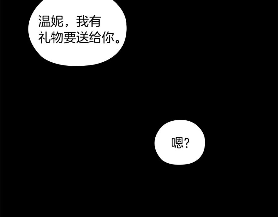 《替身女王》第17话 公爵的关切 第18页