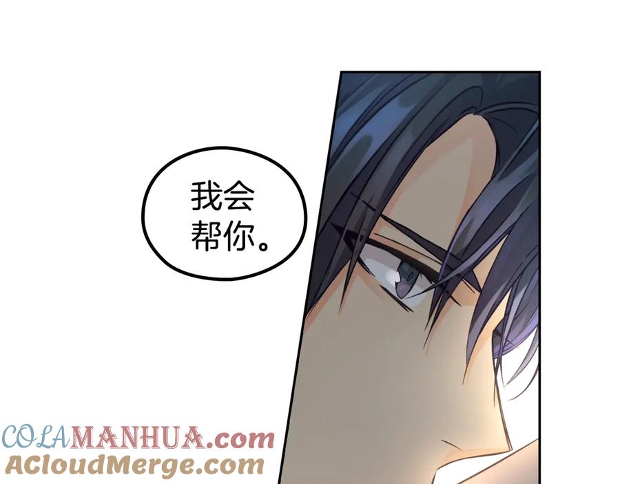 《替身女王》序章 被捡到的女王 第16页