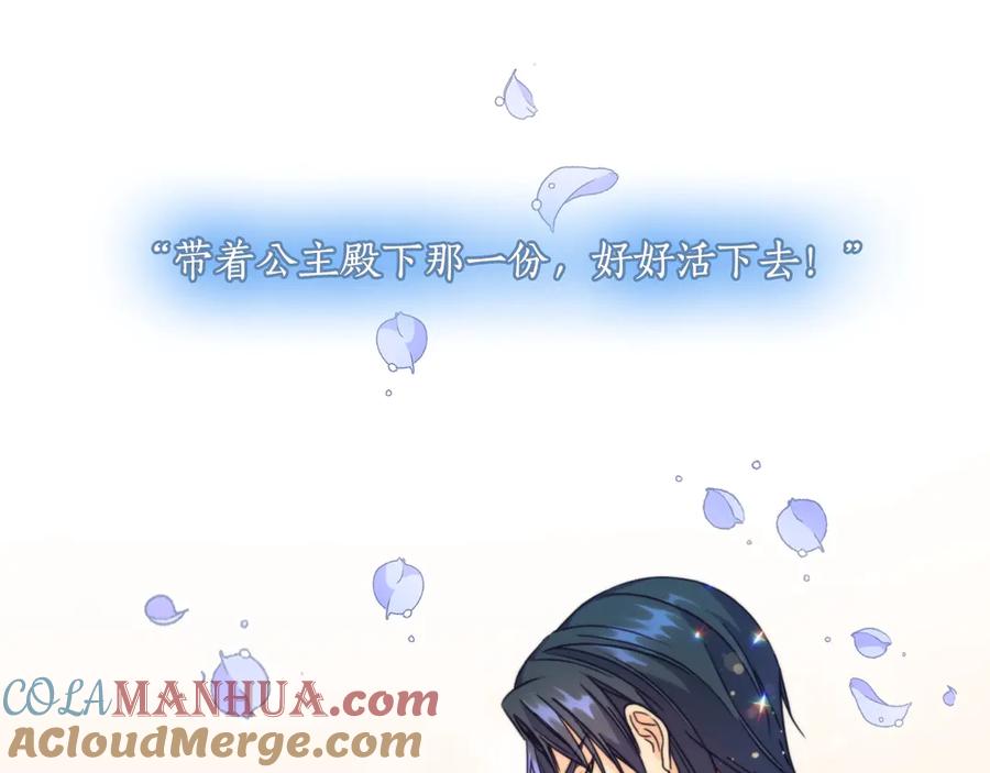 《替身女王》序章 被捡到的女王 第31页