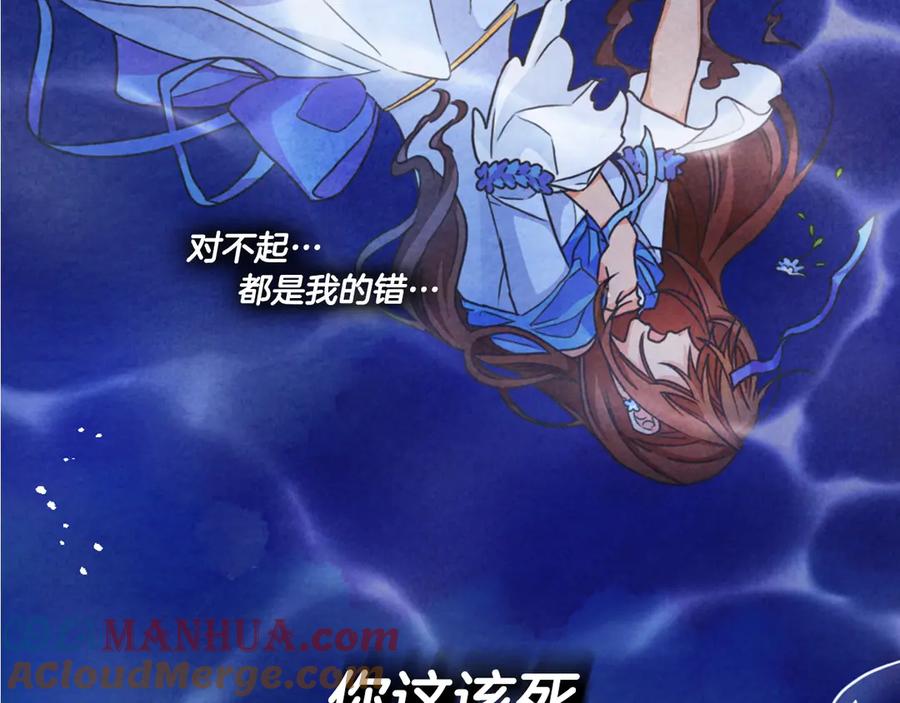 《替身女王》序章 被捡到的女王 第10页