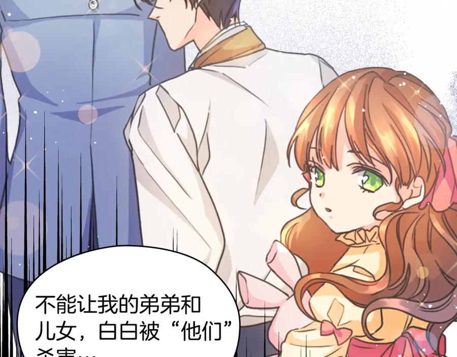 《替身女王》序章 被捡到的女王 第27页