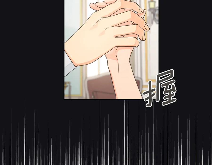 《替身女王》序章 被捡到的女王 第12页
