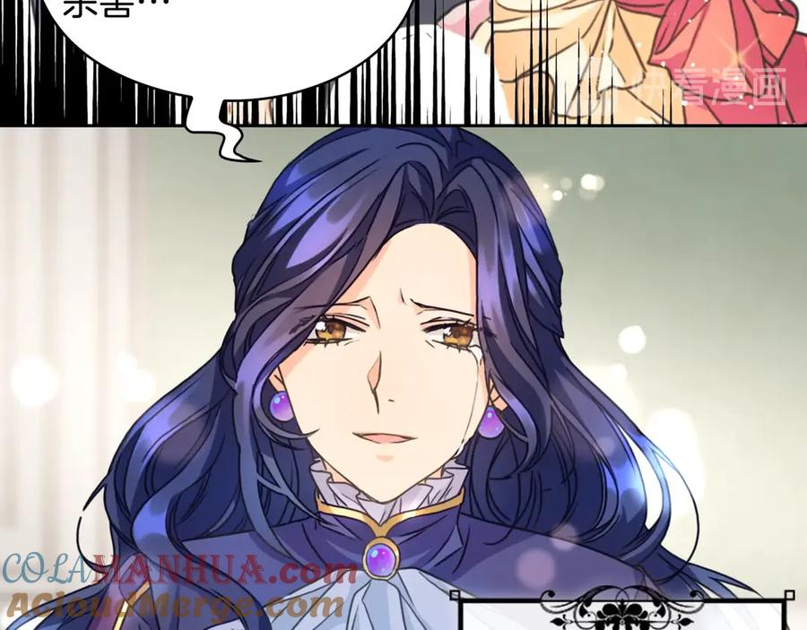 《替身女王》序章 被捡到的女王 第28页