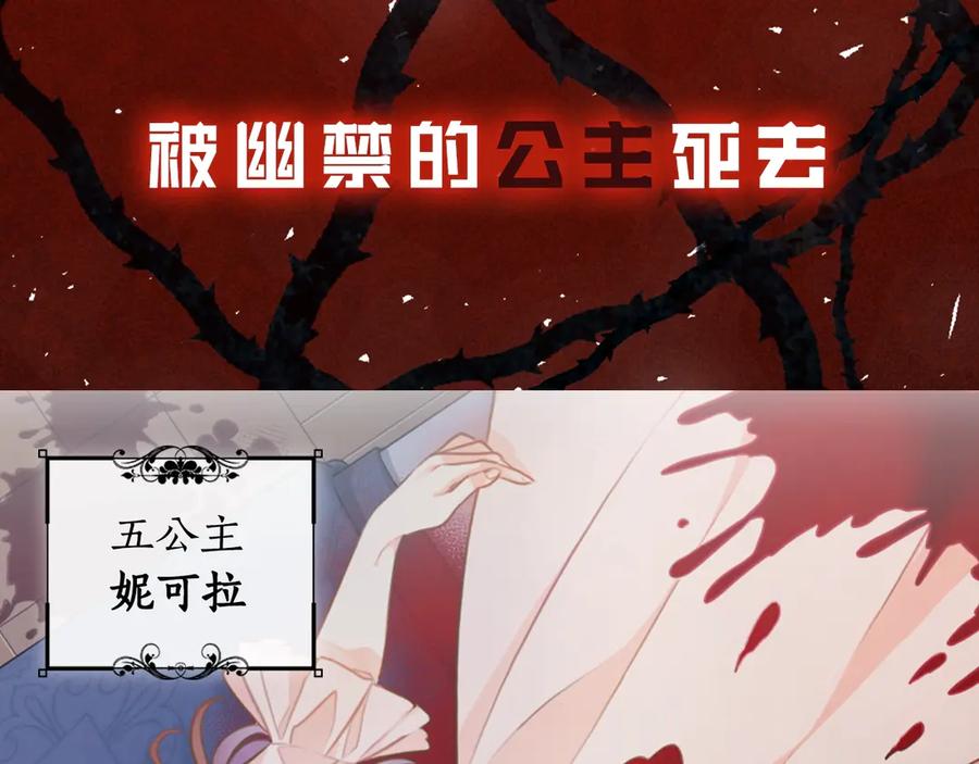 《替身女王》序章 被捡到的女王 第5页