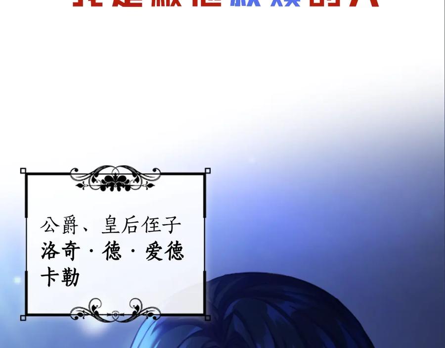 《替身女王》序章 被捡到的女王 第18页