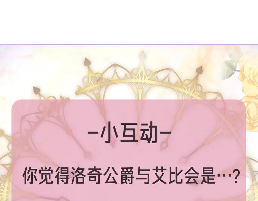 《替身女王》序章 被捡到的女王 第65页
