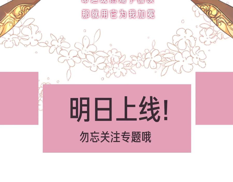 《替身女王》序章 被捡到的女王 第63页