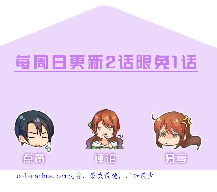 《替身女王》序章 被捡到的女王 第69页