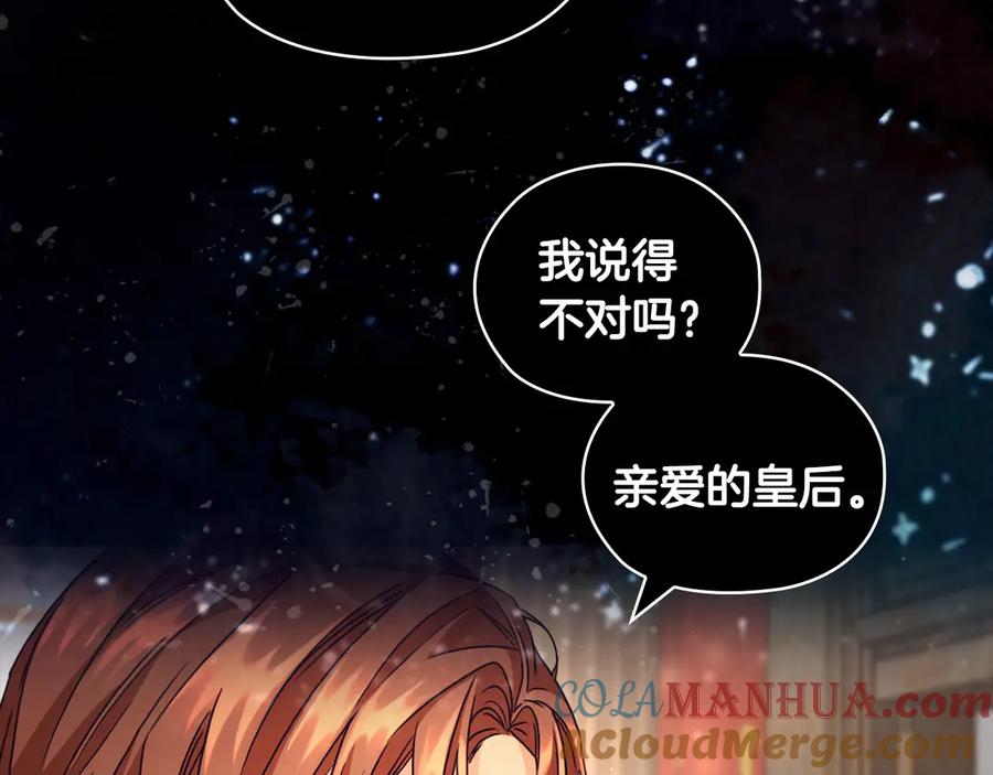 《替身女王》序章 被捡到的女王 第49页