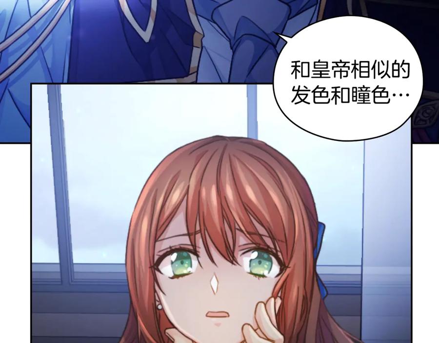 《替身女王》序章 被捡到的女王 第20页