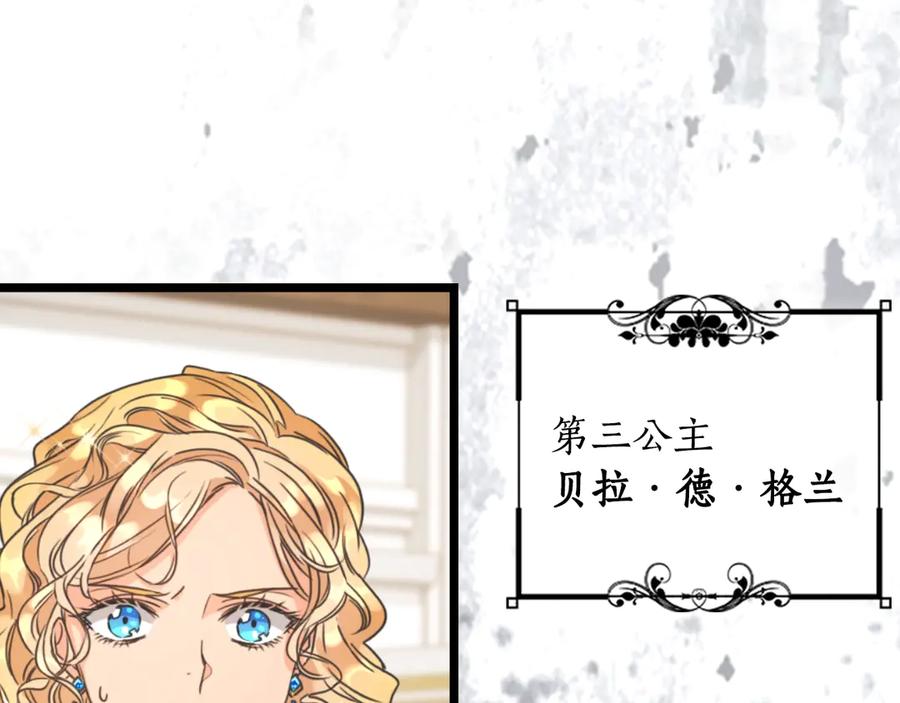 《替身女王》序章 被捡到的女王 第39页