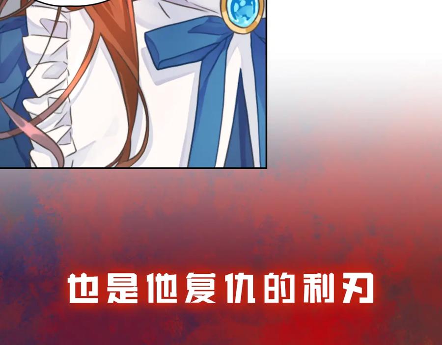 《替身女王》序章 被捡到的女王 第24页