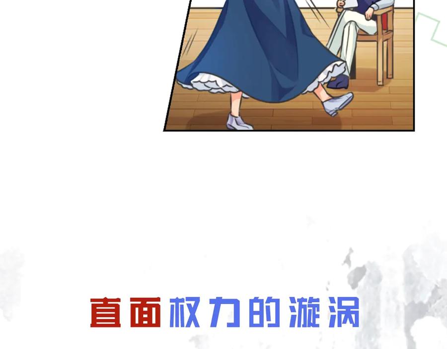 《替身女王》序章 被捡到的女王 第38页