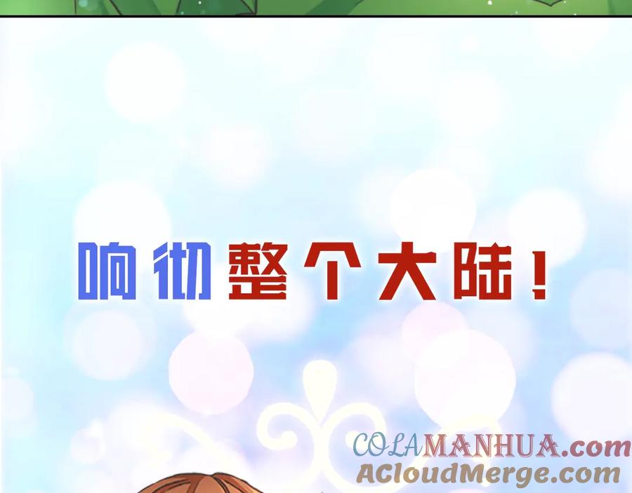 《替身女王》序章 被捡到的女王 第55页