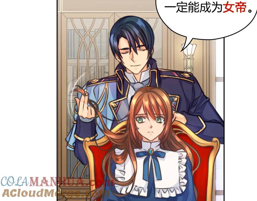 《替身女王》序章 被捡到的女王 第22页