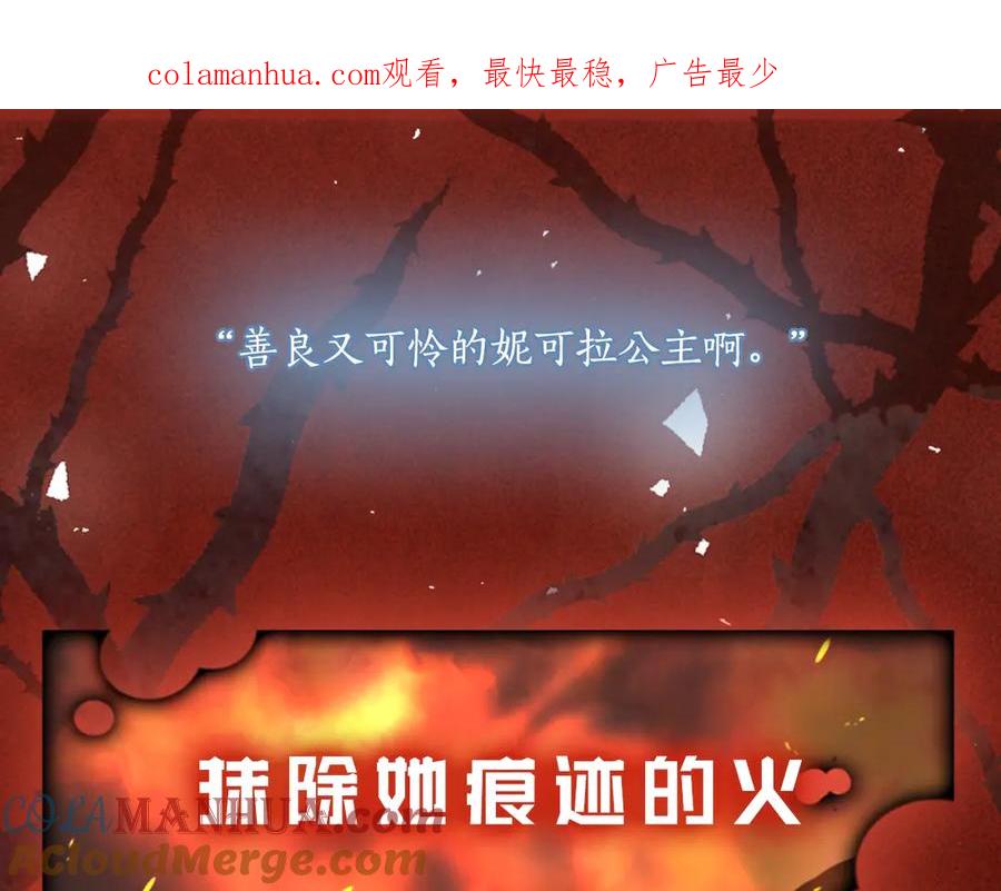 《替身女王》序章 被捡到的女王 第1页