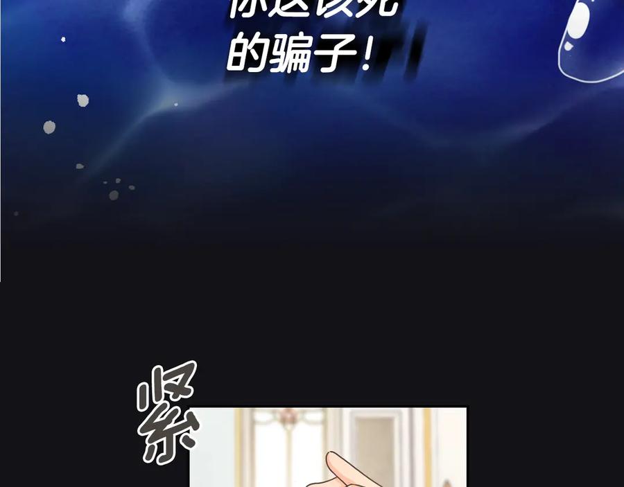《替身女王》序章 被捡到的女王 第11页