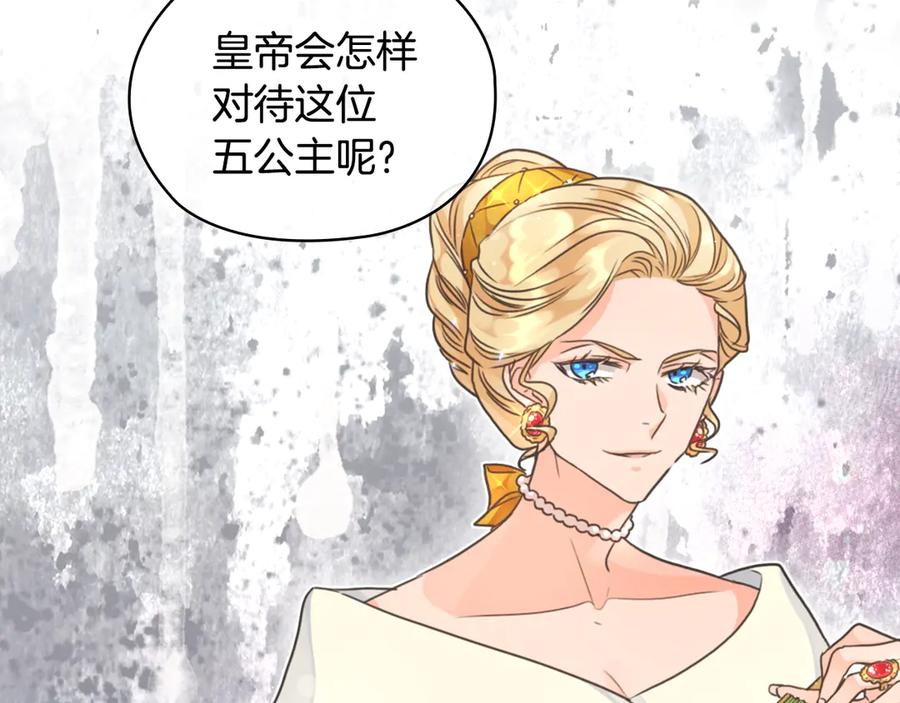 《替身女王》序章 被捡到的女王 第42页