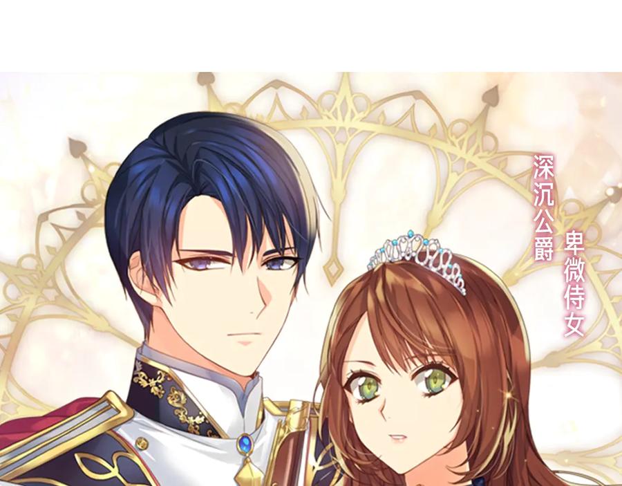 《替身女王》序章 被捡到的女王 第60页