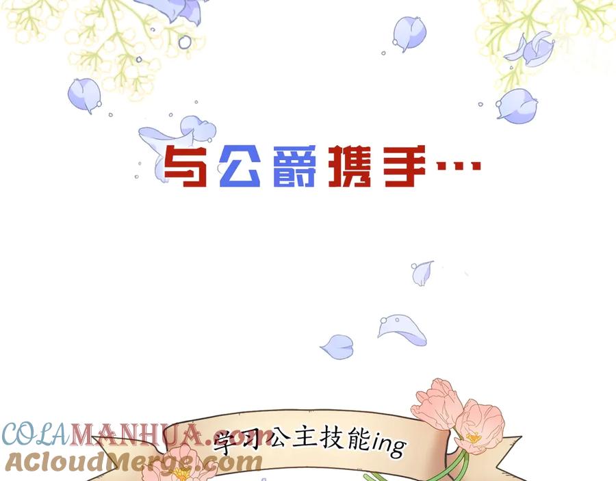 《替身女王》序章 被捡到的女王 第34页