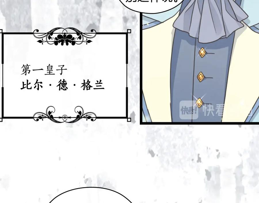 《替身女王》序章 被捡到的女王 第41页
