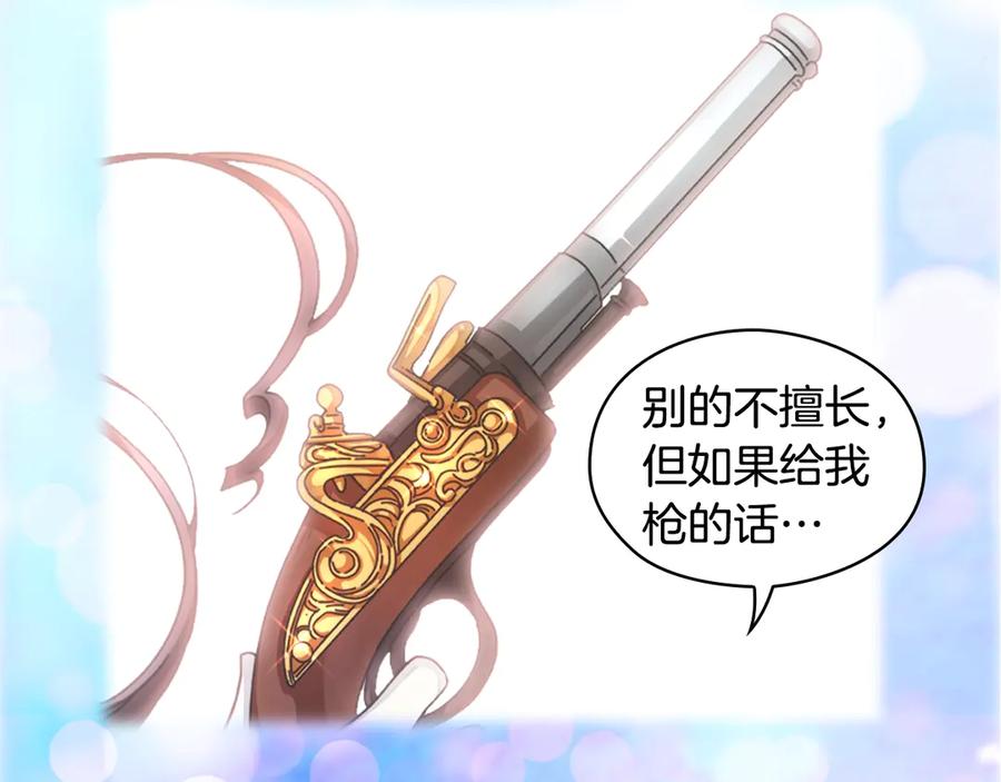 《替身女王》序章 被捡到的女王 第51页