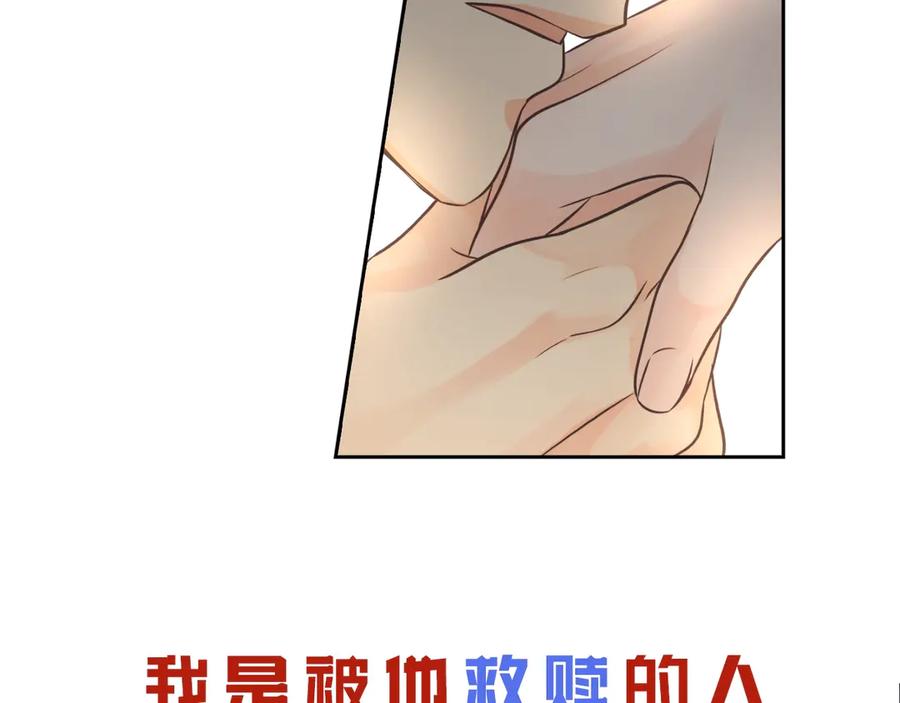 《替身女王》序章 被捡到的女王 第17页