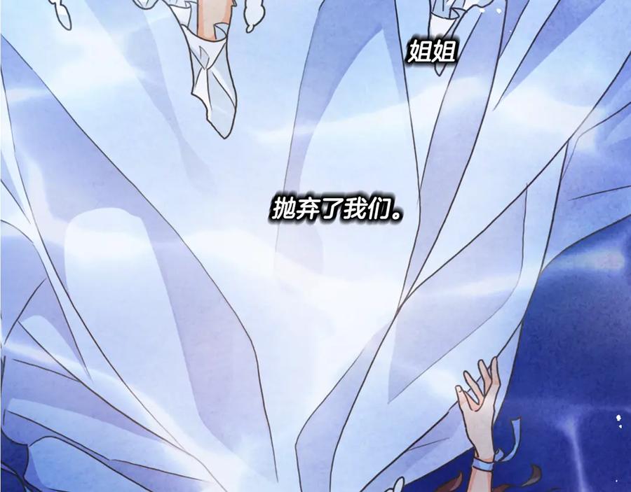 《替身女王》序章 被捡到的女王 第9页