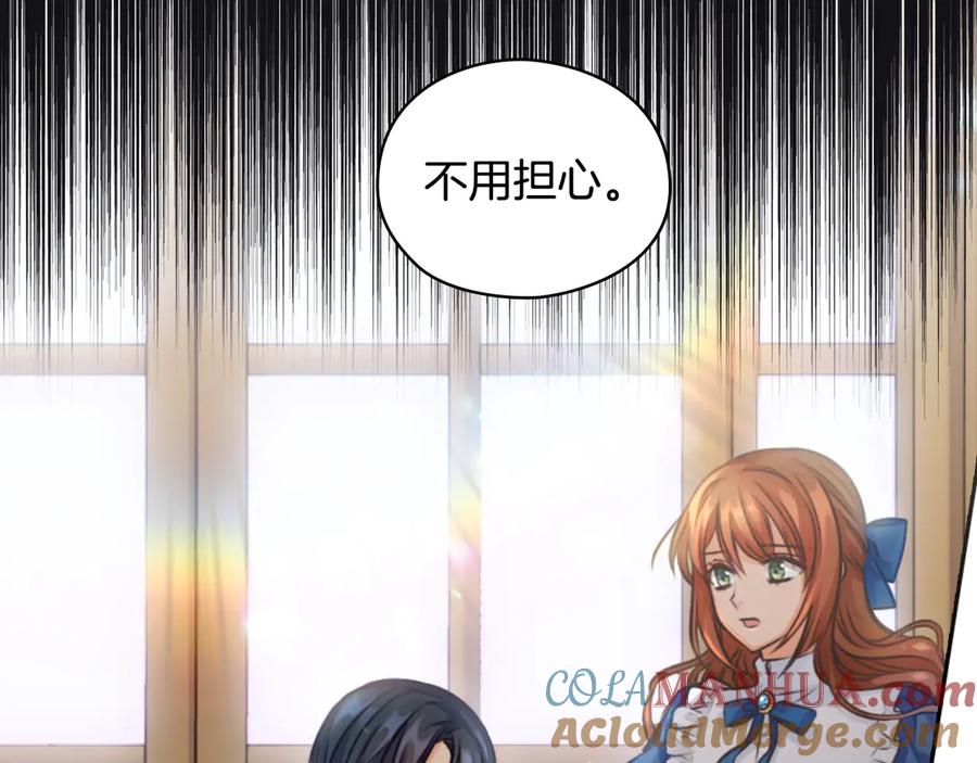 《替身女王》序章 被捡到的女王 第13页
