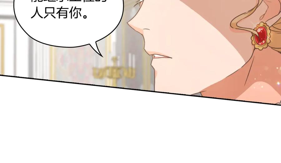 《替身女王》序章 被捡到的女王 第45页