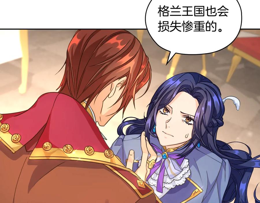 《替身女王》序章 被捡到的女王 第47页