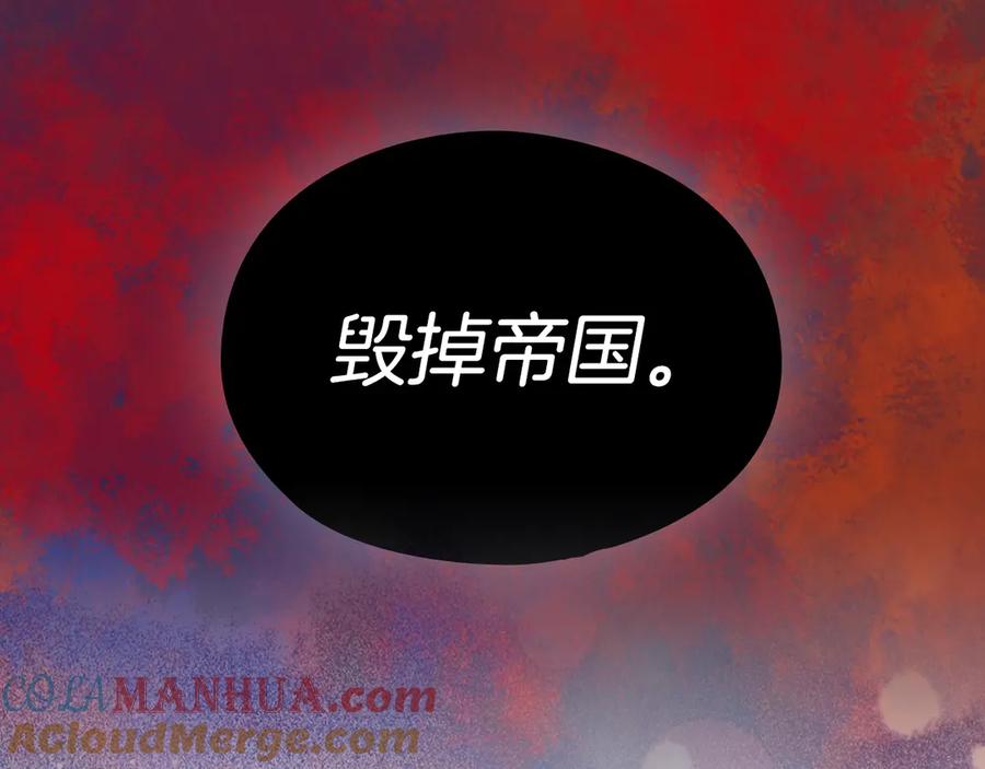 《替身女王》序章 被捡到的女王 第25页