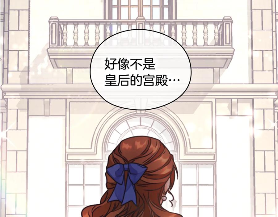 《替身女王》第18话 争锋相对 第172页