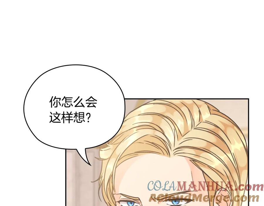 《替身女王》第18话 争锋相对 第53页