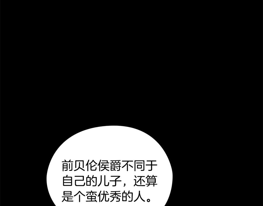 《替身女王》第18话 争锋相对 第103页