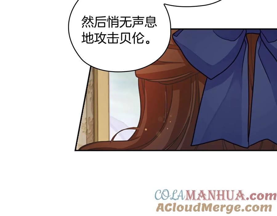 《替身女王》第18话 争锋相对 第97页