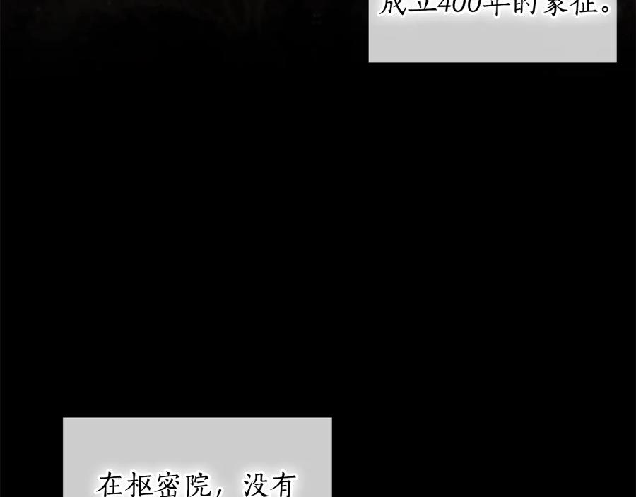 《替身女王》第18话 争锋相对 第124页